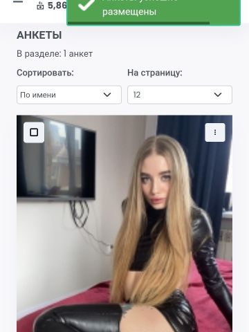 Ленусик